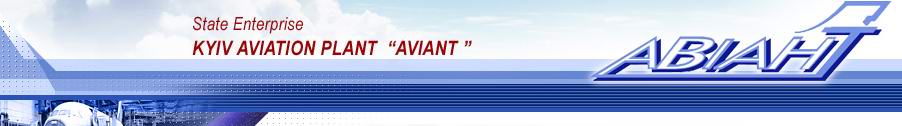 24404:295721:Aviant Kiev State Aviation Plant